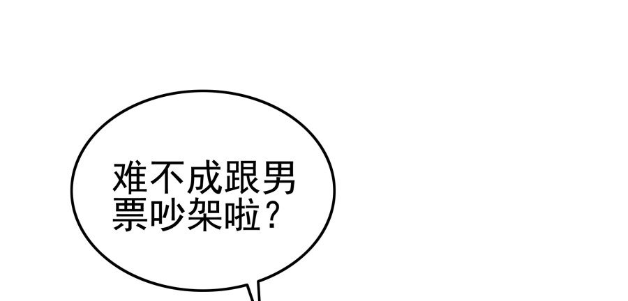 第十话：就要露出来了