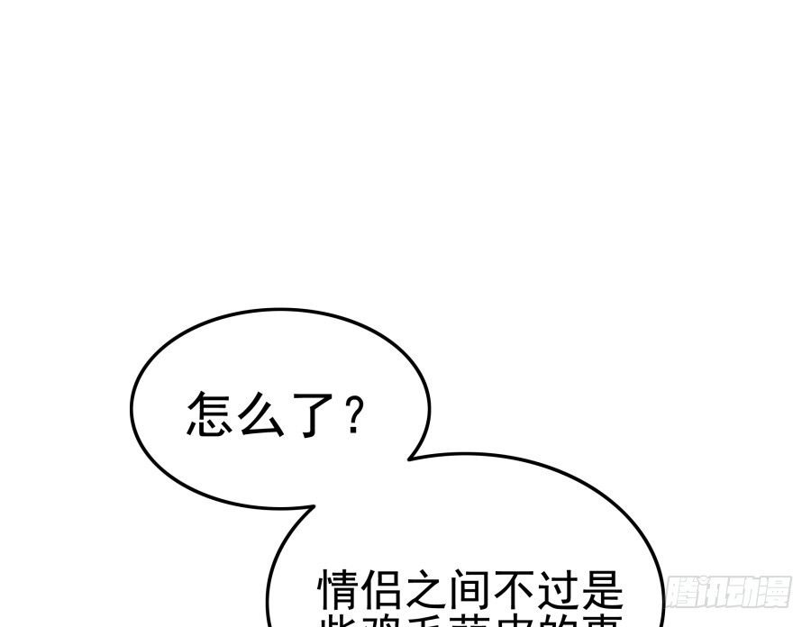 第十话：就要露出来了