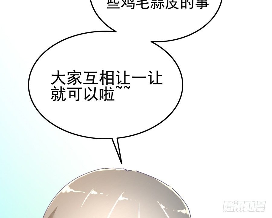 第十话：就要露出来了