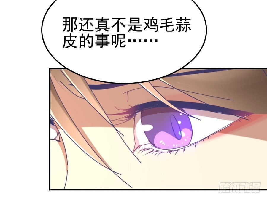 第十话：就要露出来了