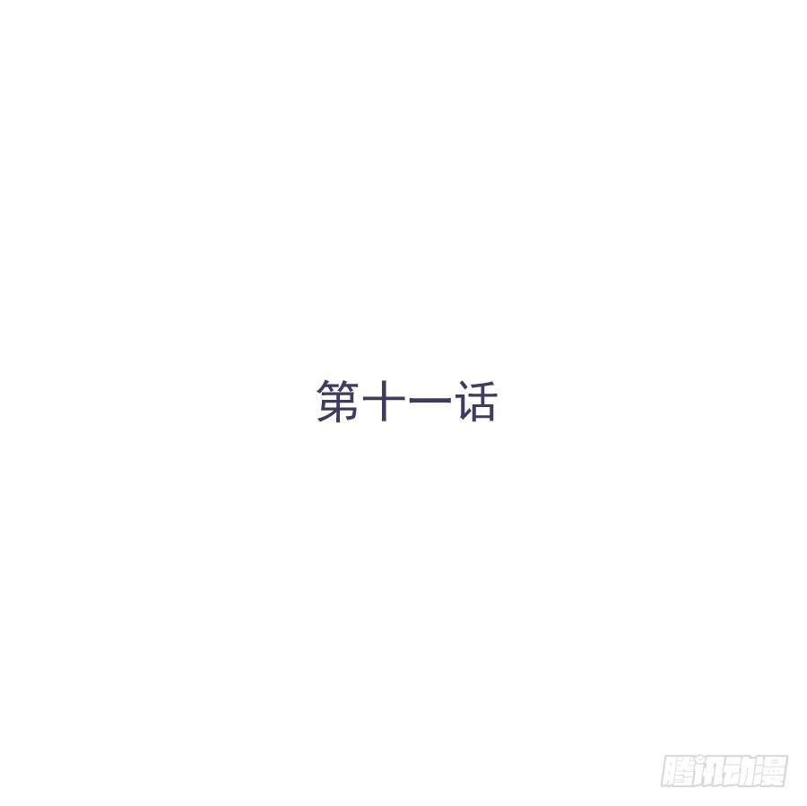 第十一话：她妈还没走啊？