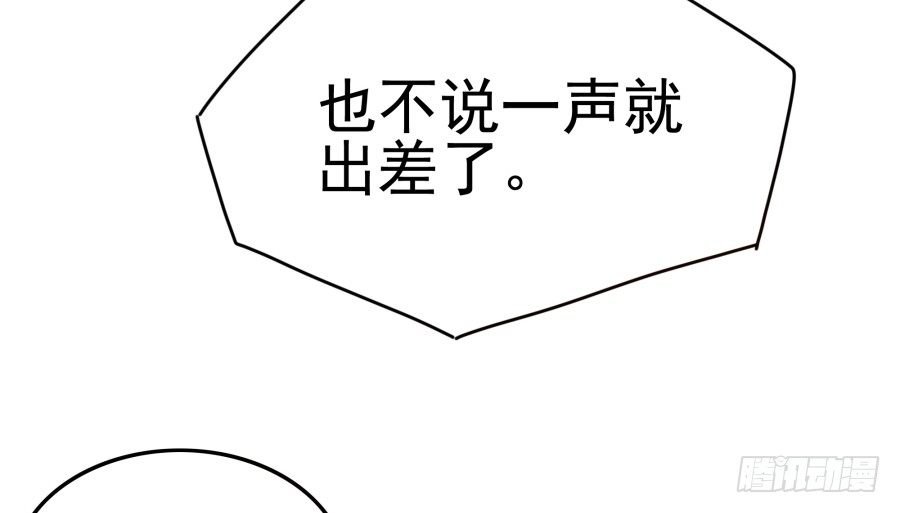 第十一话：她妈还没走啊？