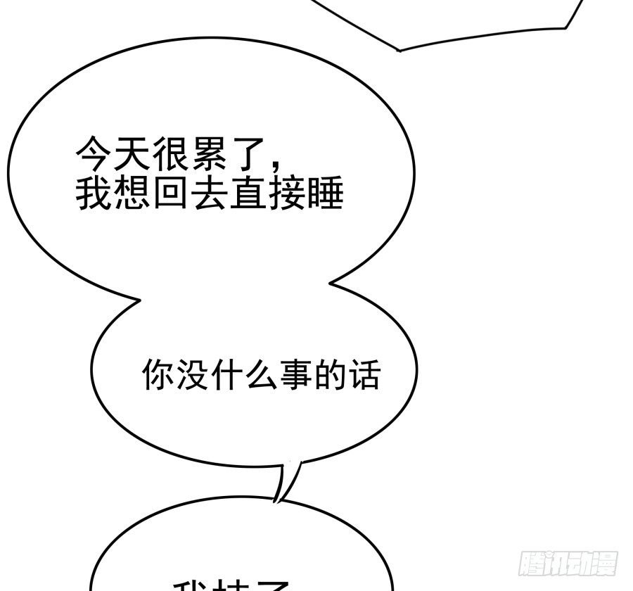 第十一话：她妈还没走啊？