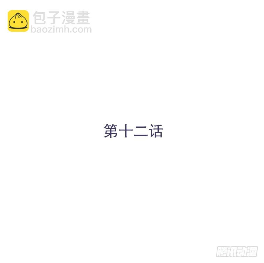 第十二话：我也不懂得怎么安慰人