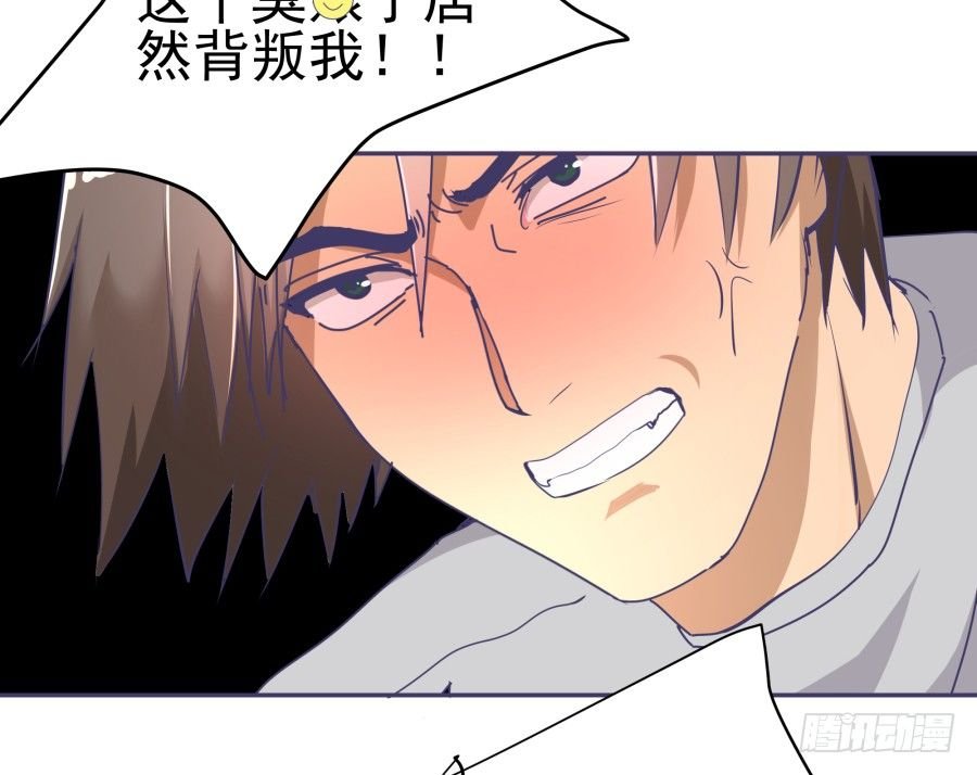 第十四话：你们都给我去死！