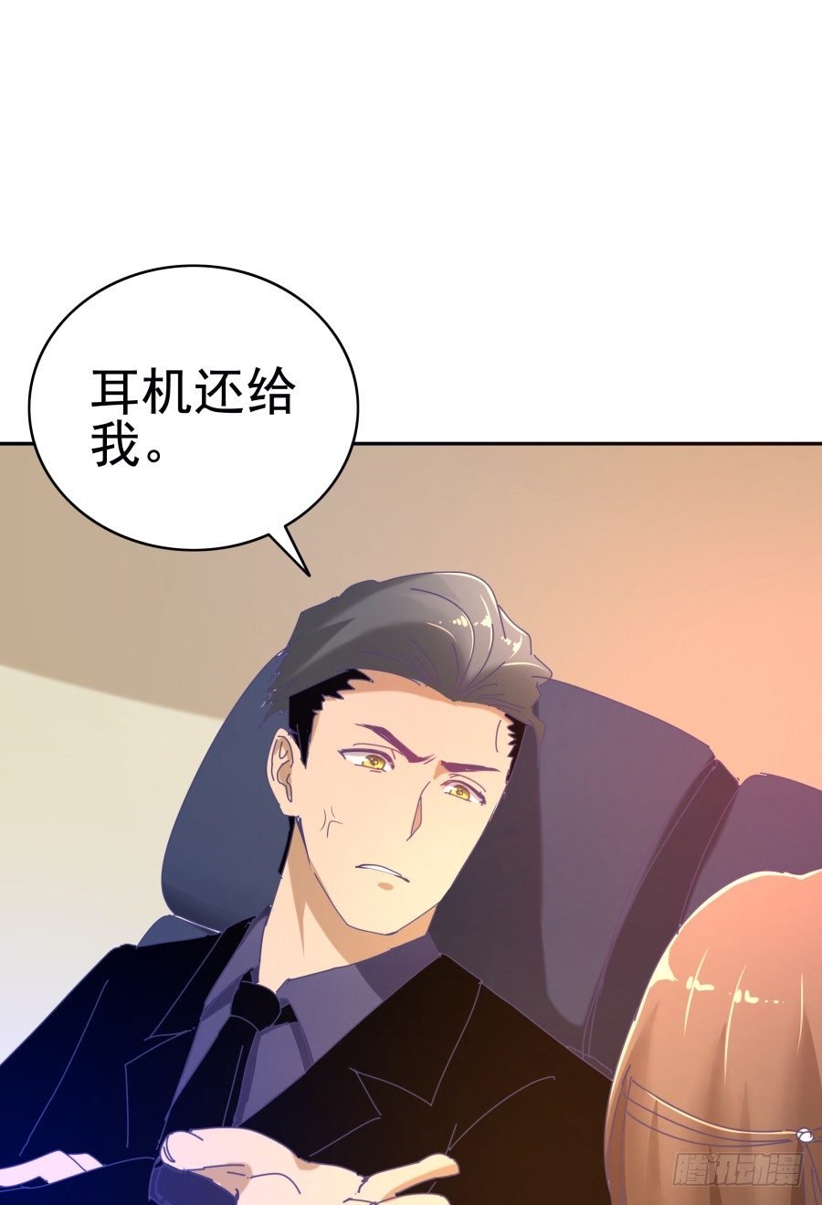 第十五话：你有新秘书了。