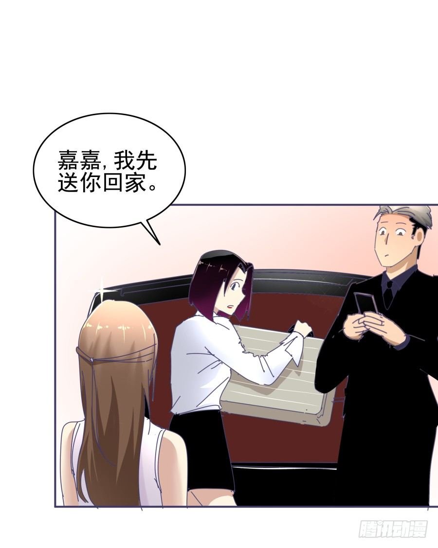 第十五话：你有新秘书了。
