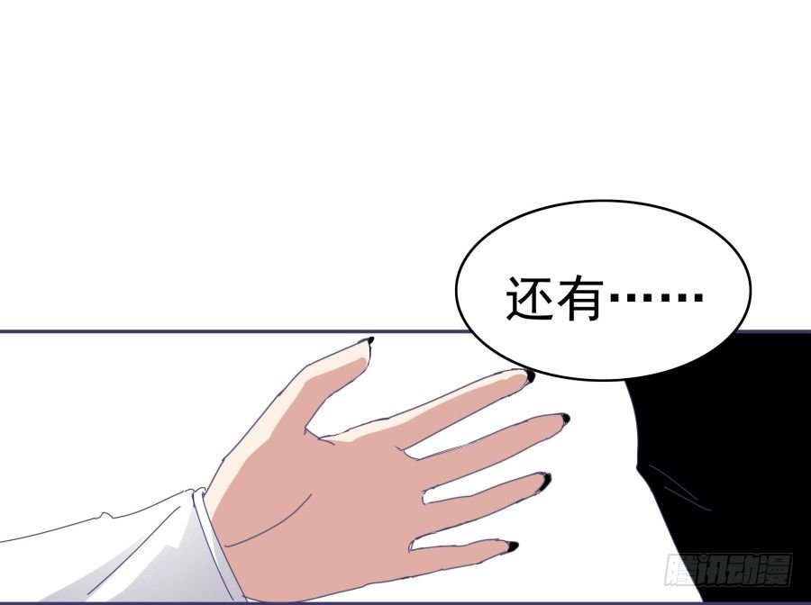 第十七话：嘉嘉的事呢？！