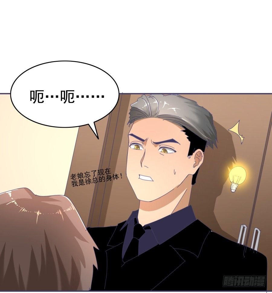 第十七话：嘉嘉的事呢？！