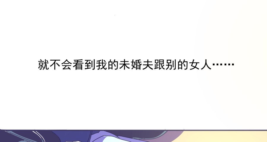 第一话：我才是被撞的吧！