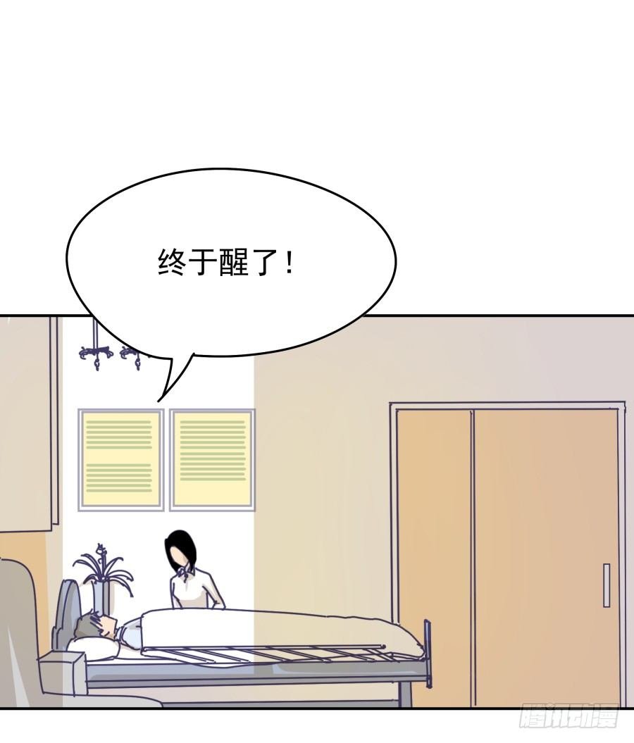 第一话：我才是被撞的吧！