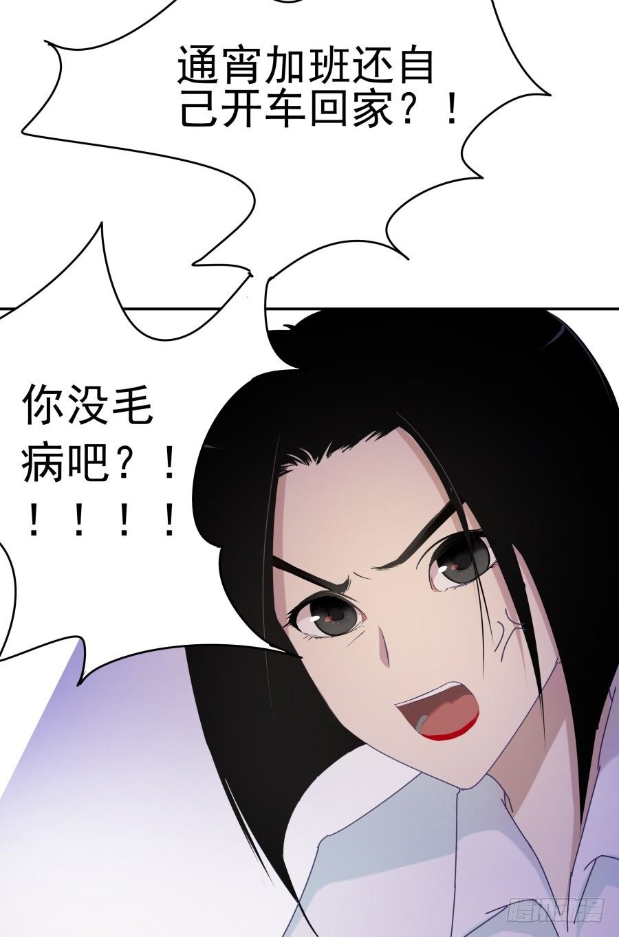 第一话：我才是被撞的吧！