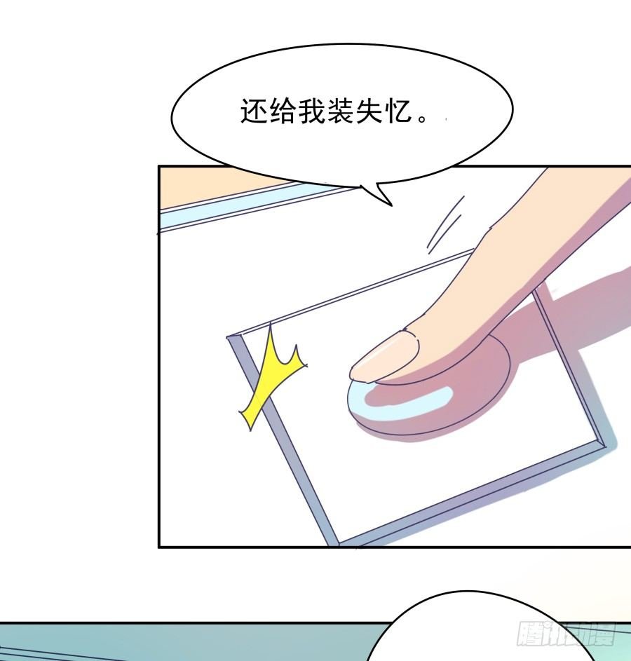 第一话：我才是被撞的吧！