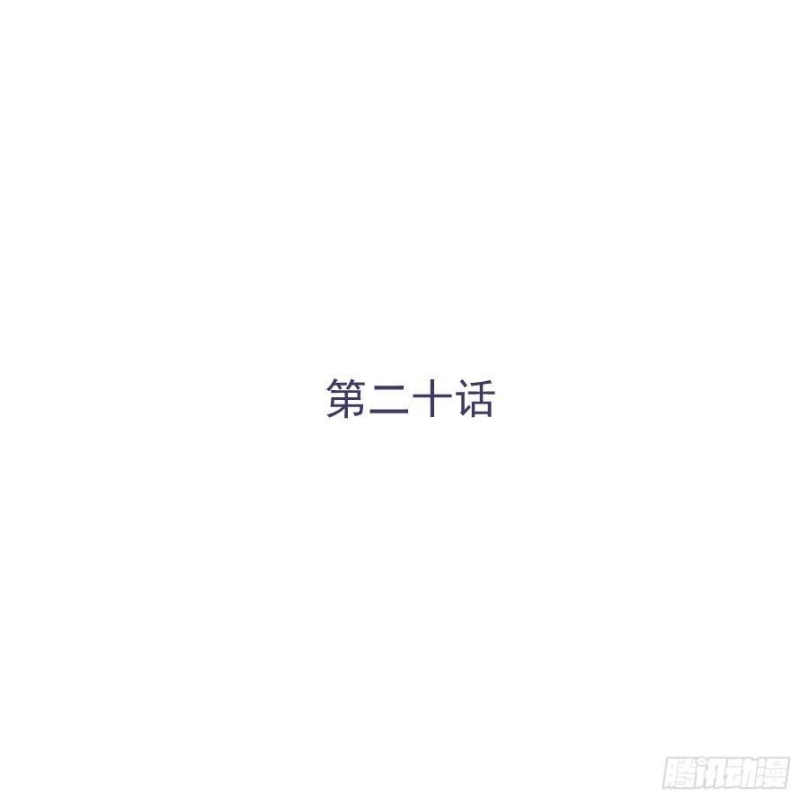 第二十话：他说你是自愿的