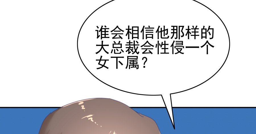 第二十话：他说你是自愿的