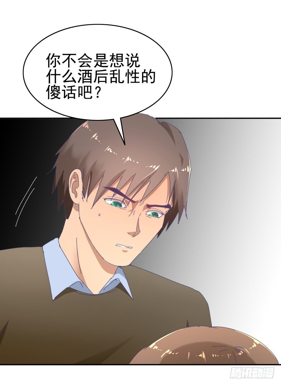 第二十话：他说你是自愿的