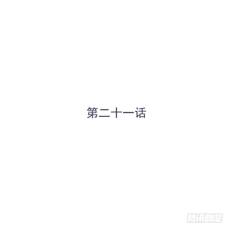 第二十一话：你走吧！