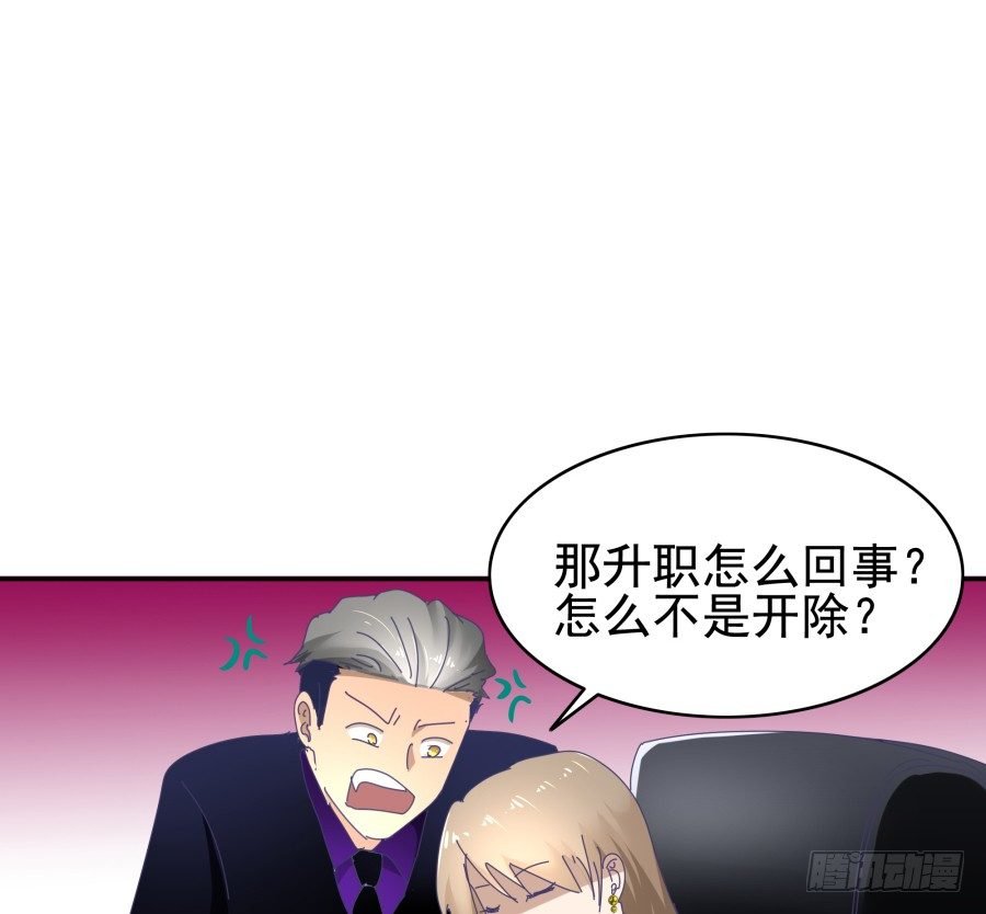 第二十二话：怎么不是开除？