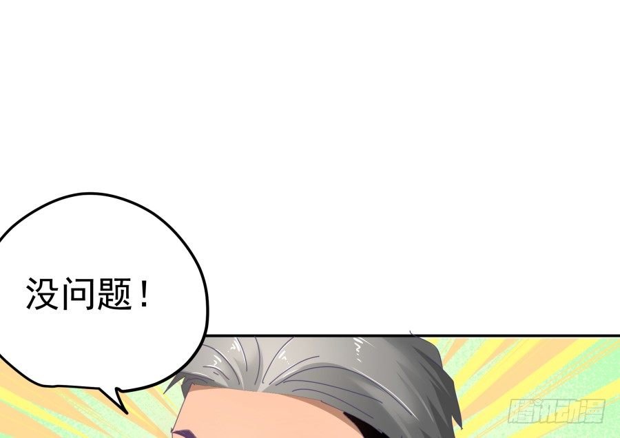 第二十二话：怎么不是开除？