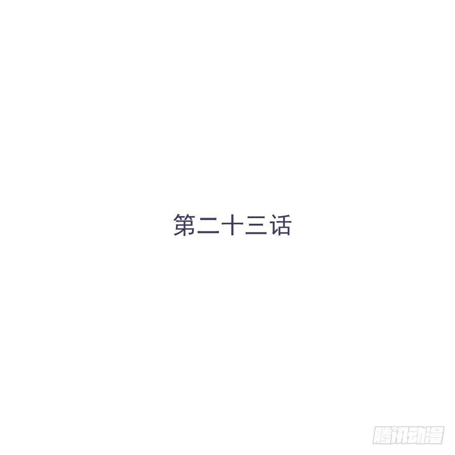 第二十三话：太闪了吧