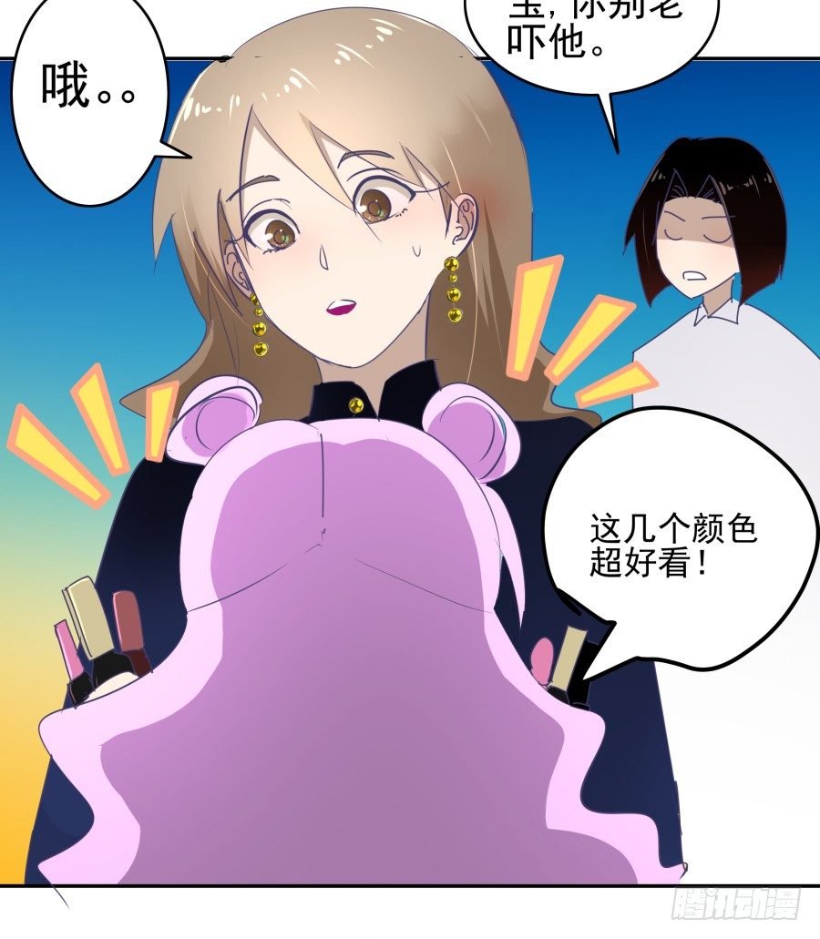 第二十三话：太闪了吧