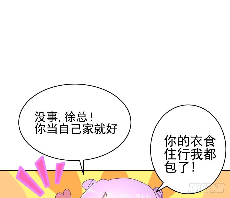 第二十三话：太闪了吧