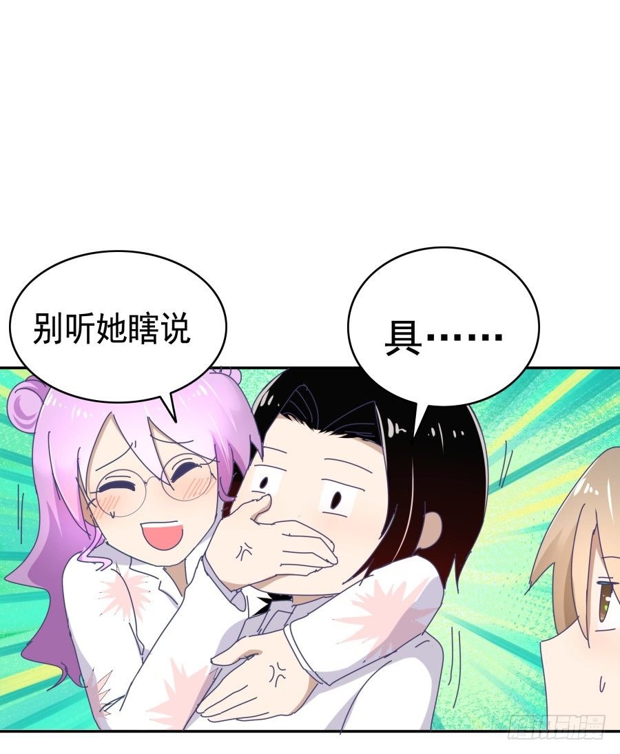 第二十三话：太闪了吧
