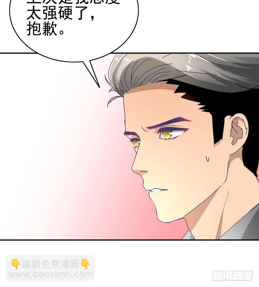 第二十四话：不是要开除我？
