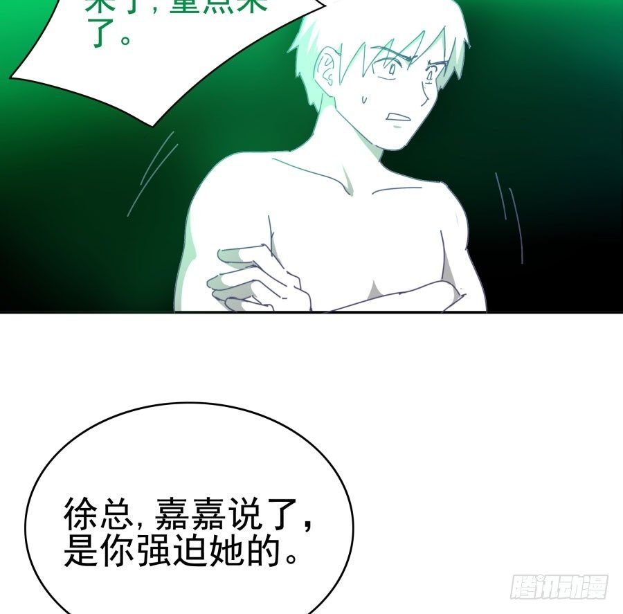 第二十四话：不是要开除我？