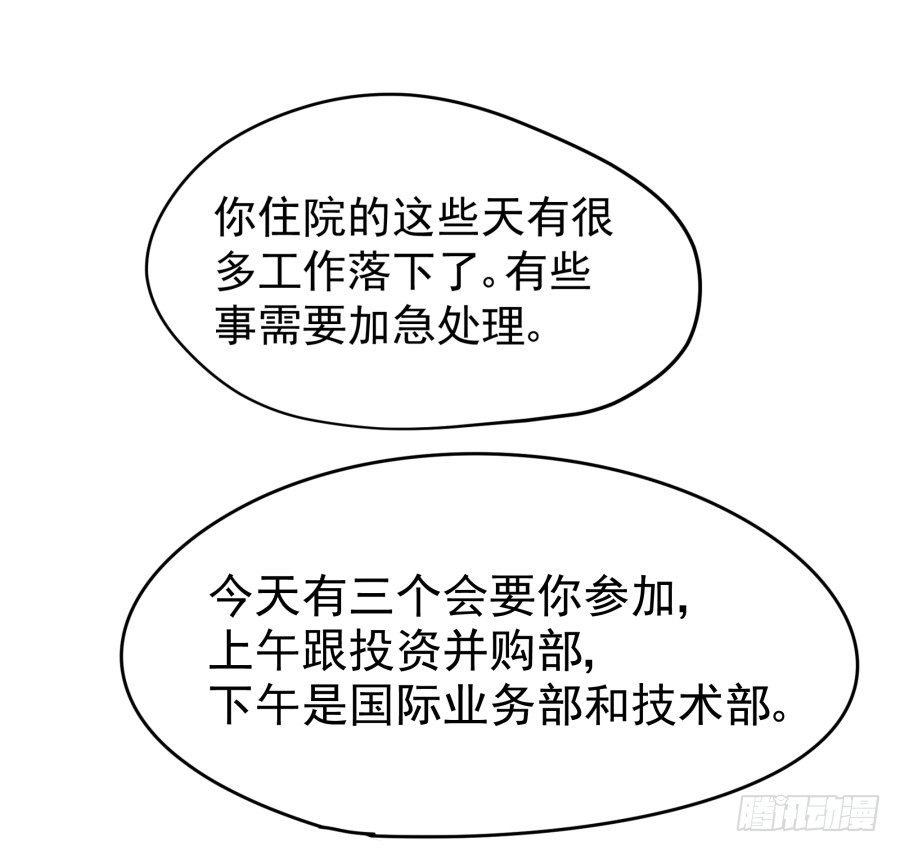 第二话：我要让你付出代价