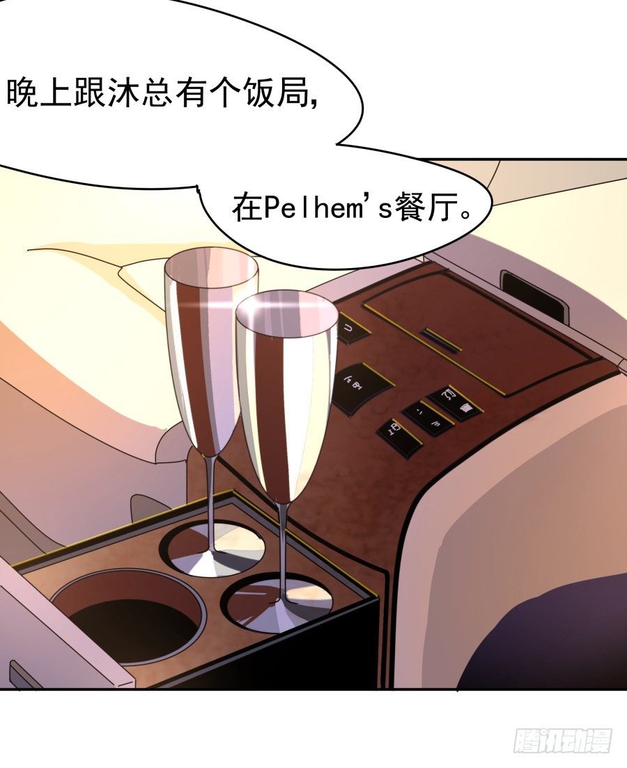 第二话：我要让你付出代价