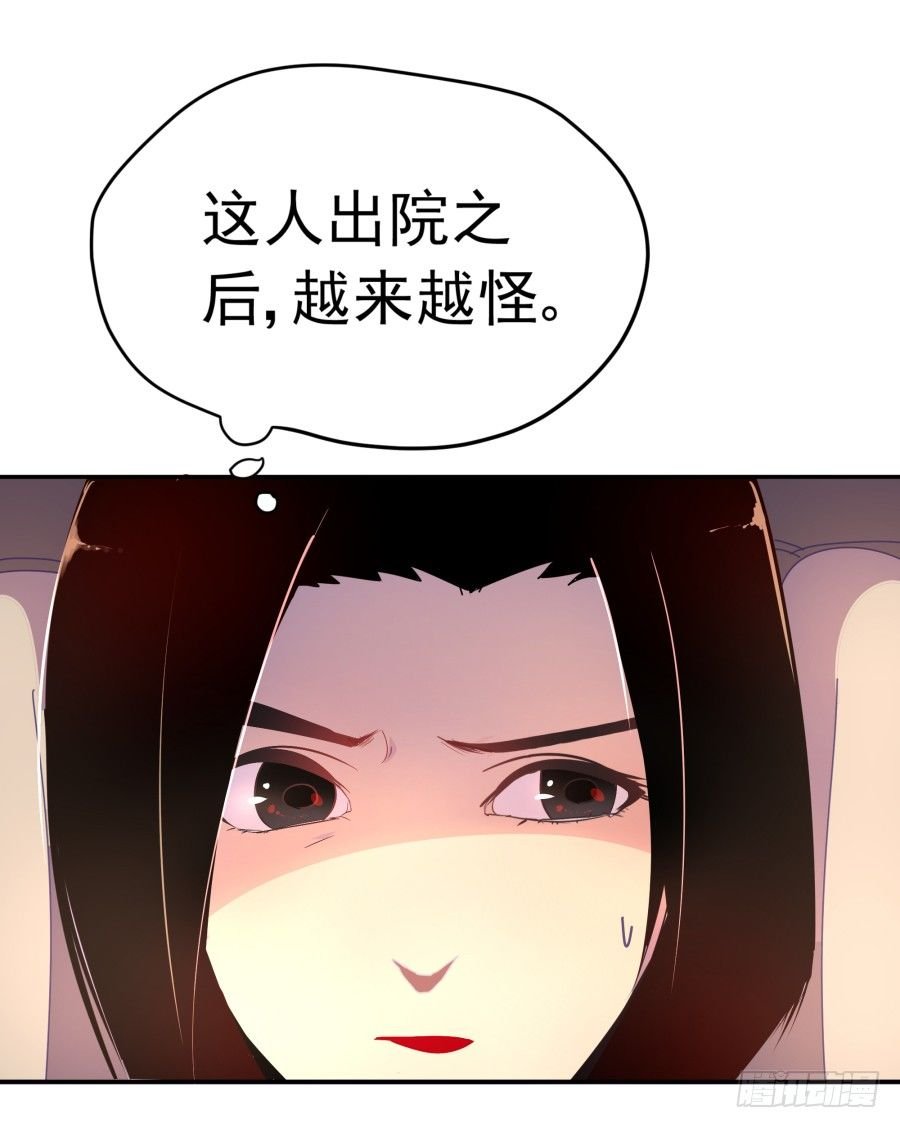 第二话：我要让你付出代价