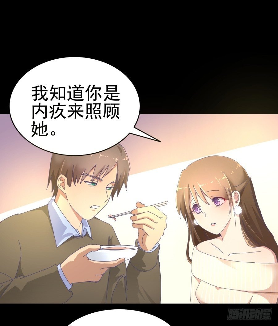 第二话：我要让你付出代价