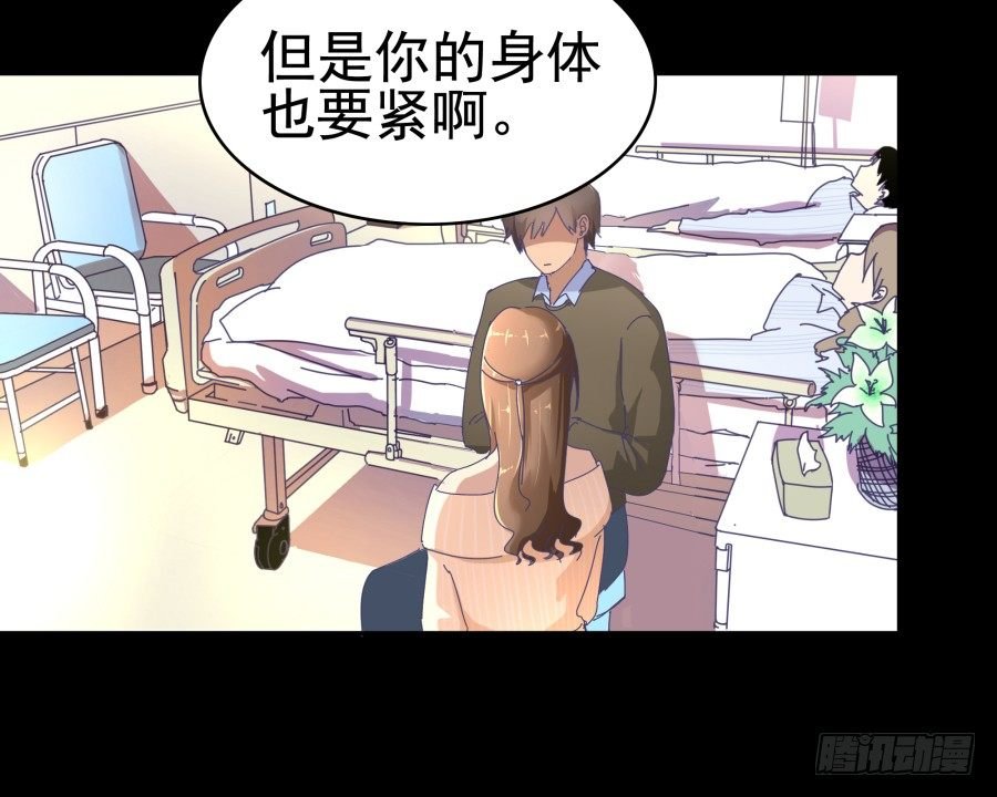 第二话：我要让你付出代价