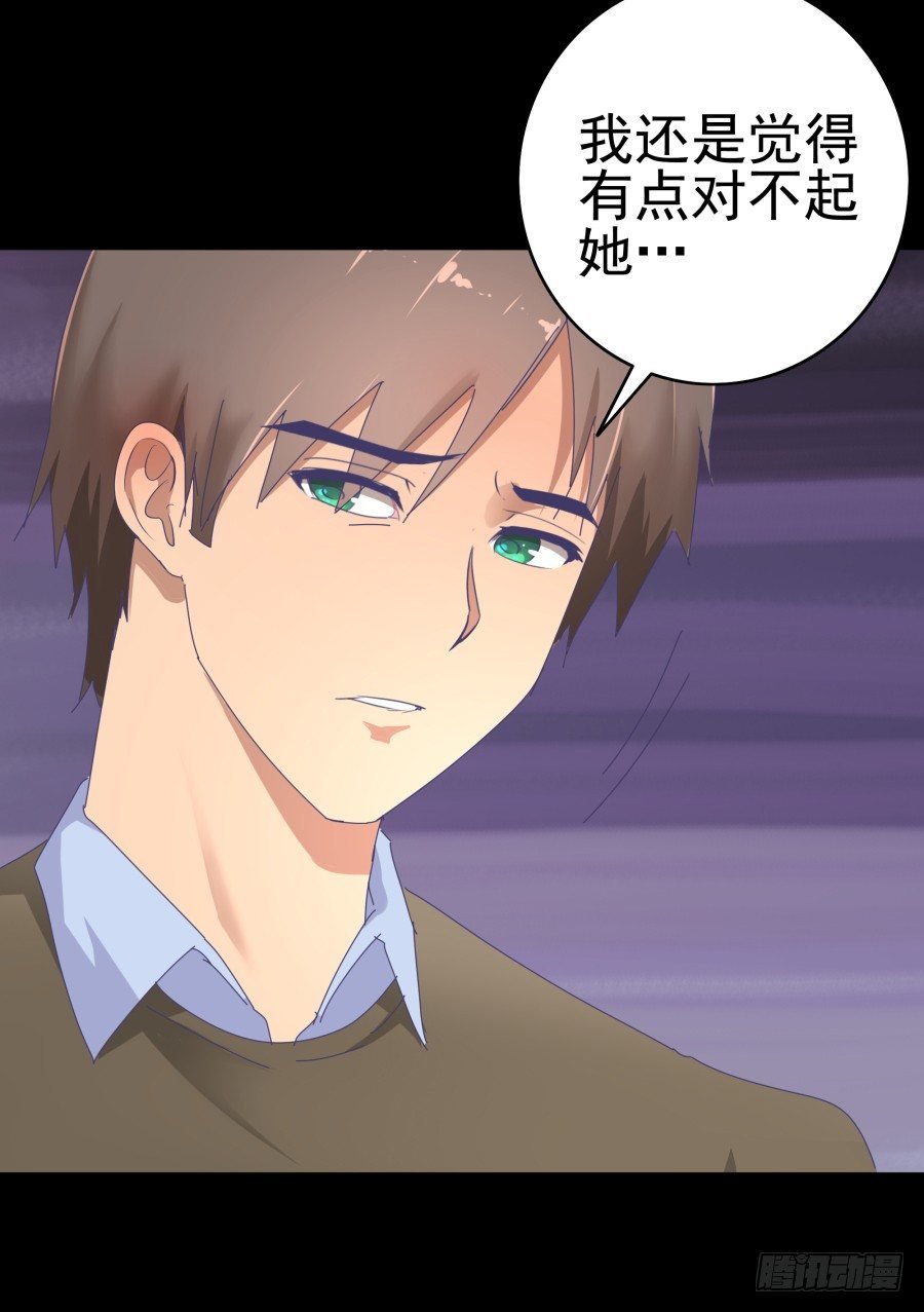 第二话：我要让你付出代价