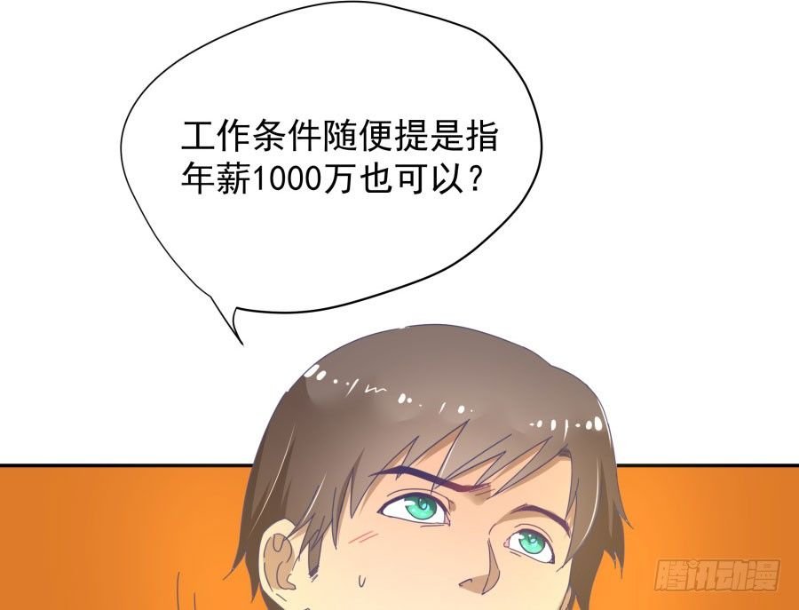第三十九话：我到底哪里得罪你了？