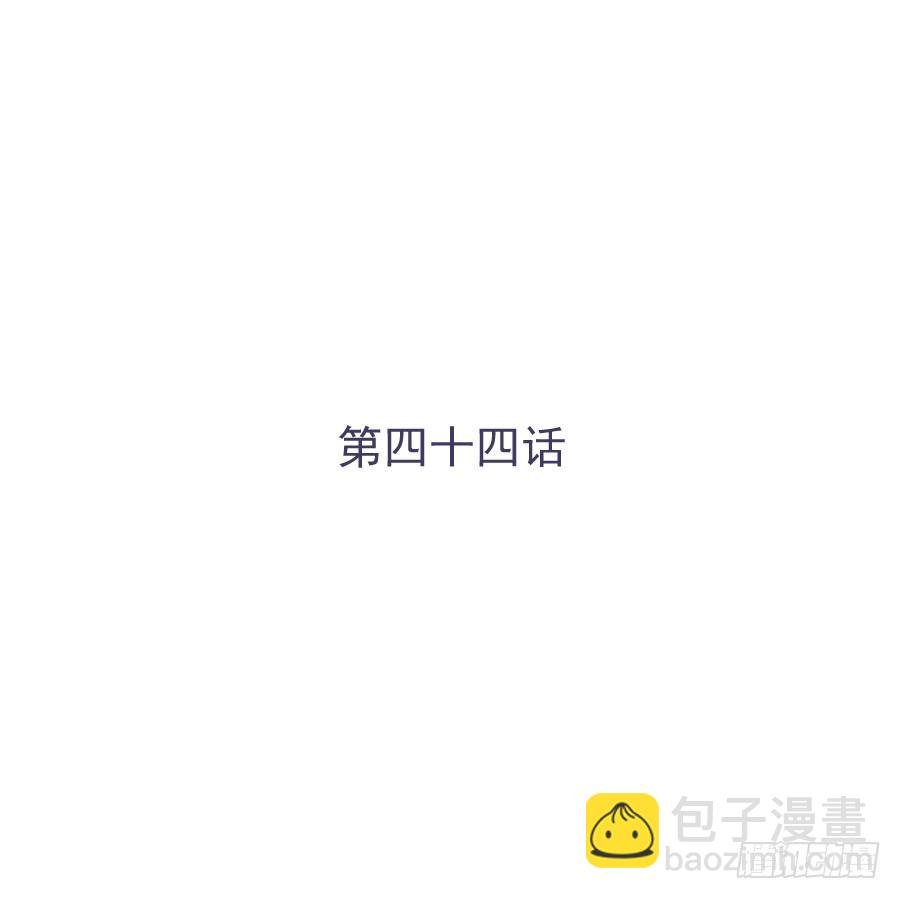 第四十四话：跟警察解释吧！