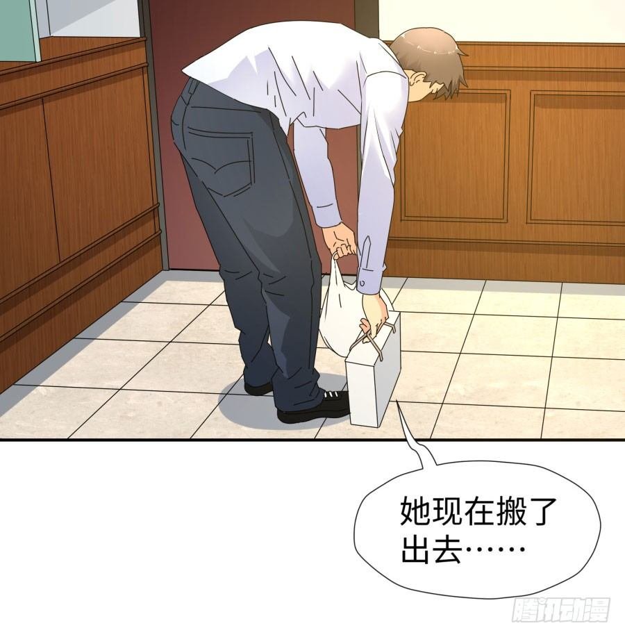 第四十四话：跟警察解释吧！