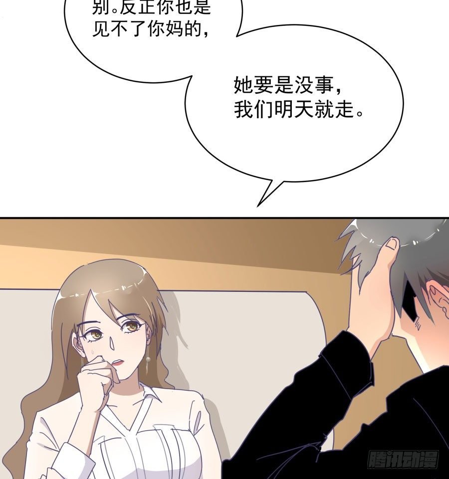 第四十五话：既视感