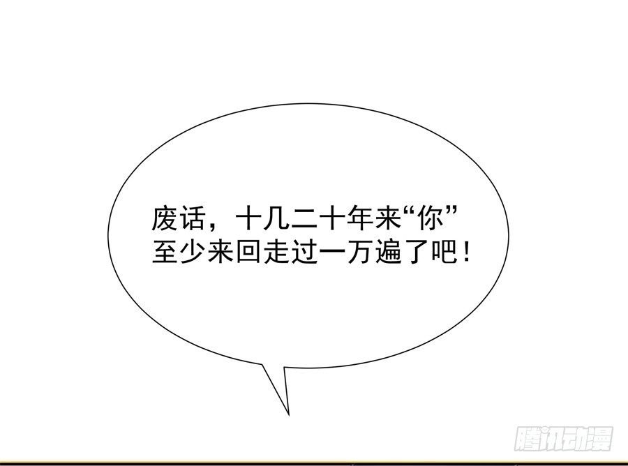 第四十五话：既视感
