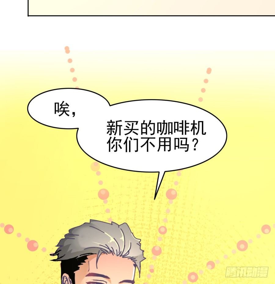第四话：你的？