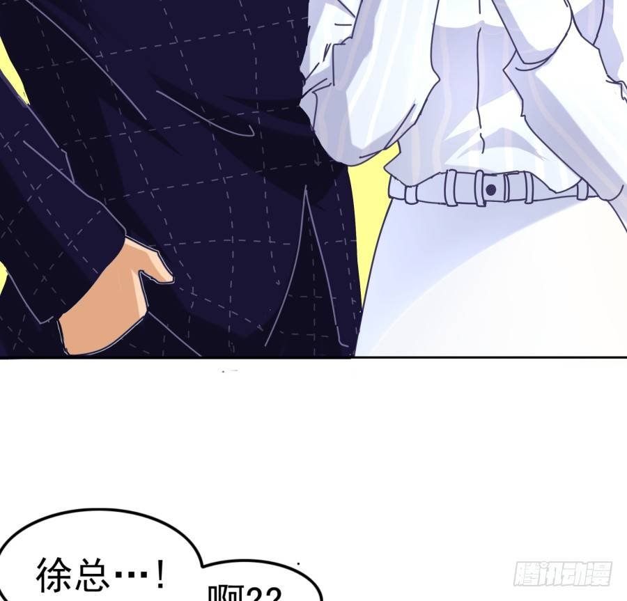 第四话：你的？