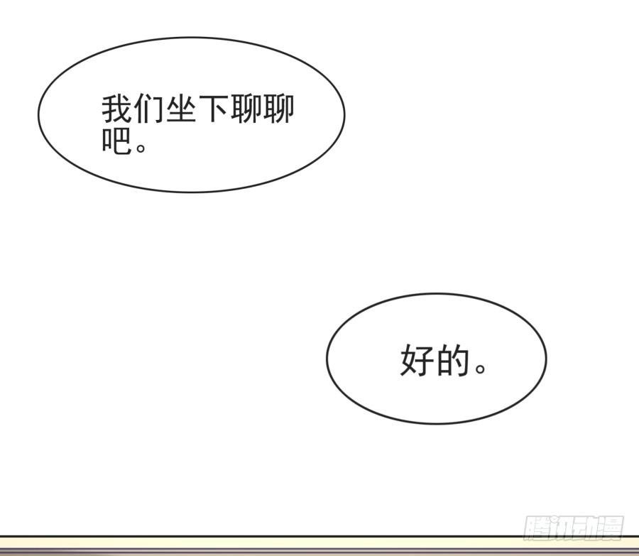 第四话：你的？