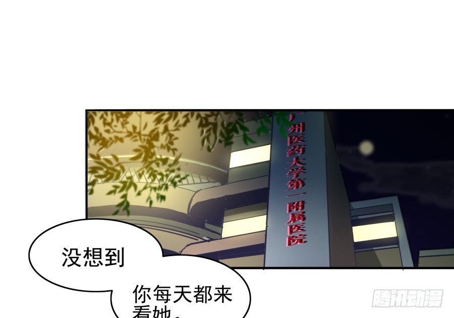 第五话：野鸡，这个也太侮辱人了