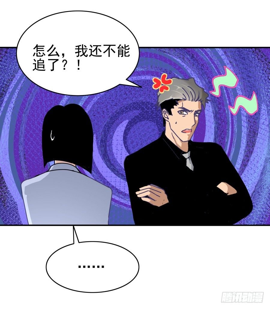 第五话：野鸡，这个也太侮辱人了