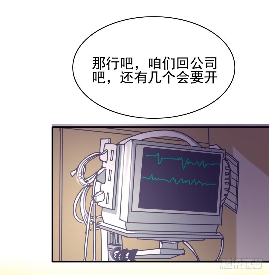 第五话：野鸡，这个也太侮辱人了