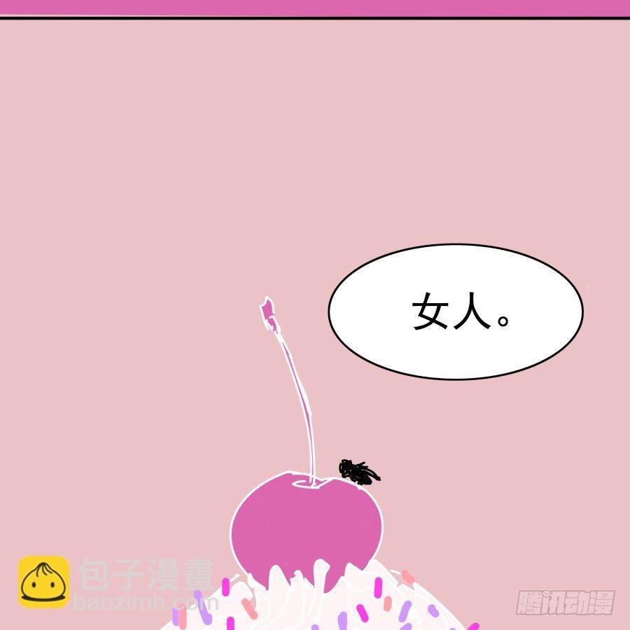 第五话：野鸡，这个也太侮辱人了