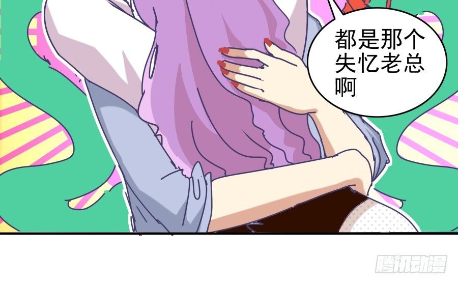第五话：野鸡，这个也太侮辱人了