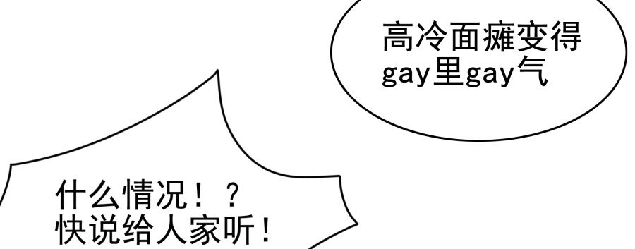 第五话：野鸡，这个也太侮辱人了