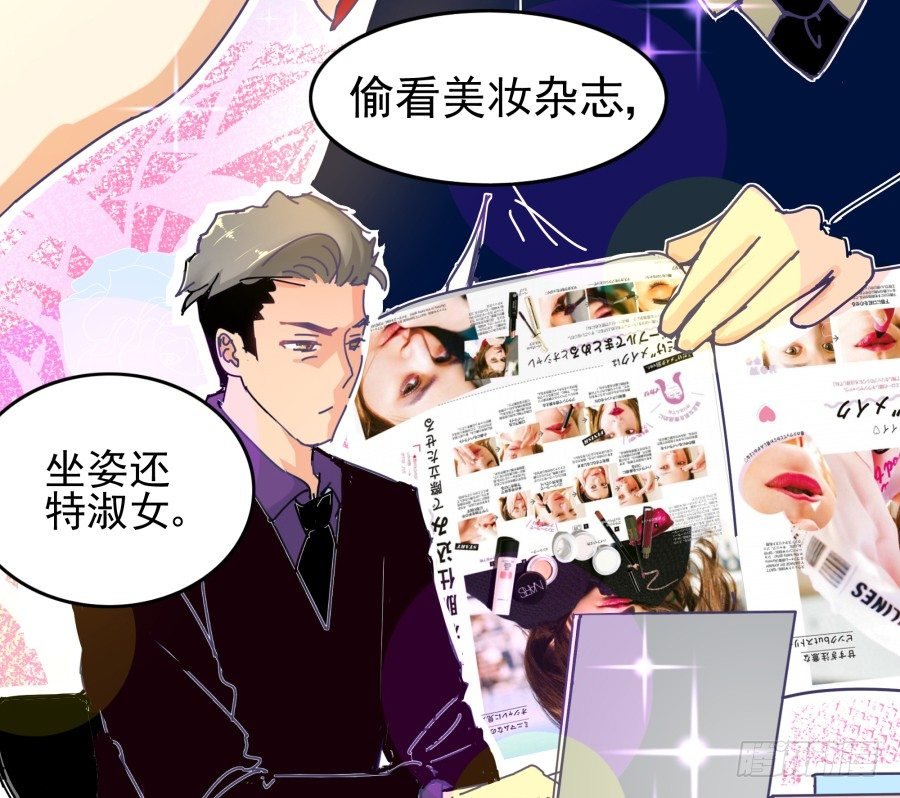 第五话：野鸡，这个也太侮辱人了